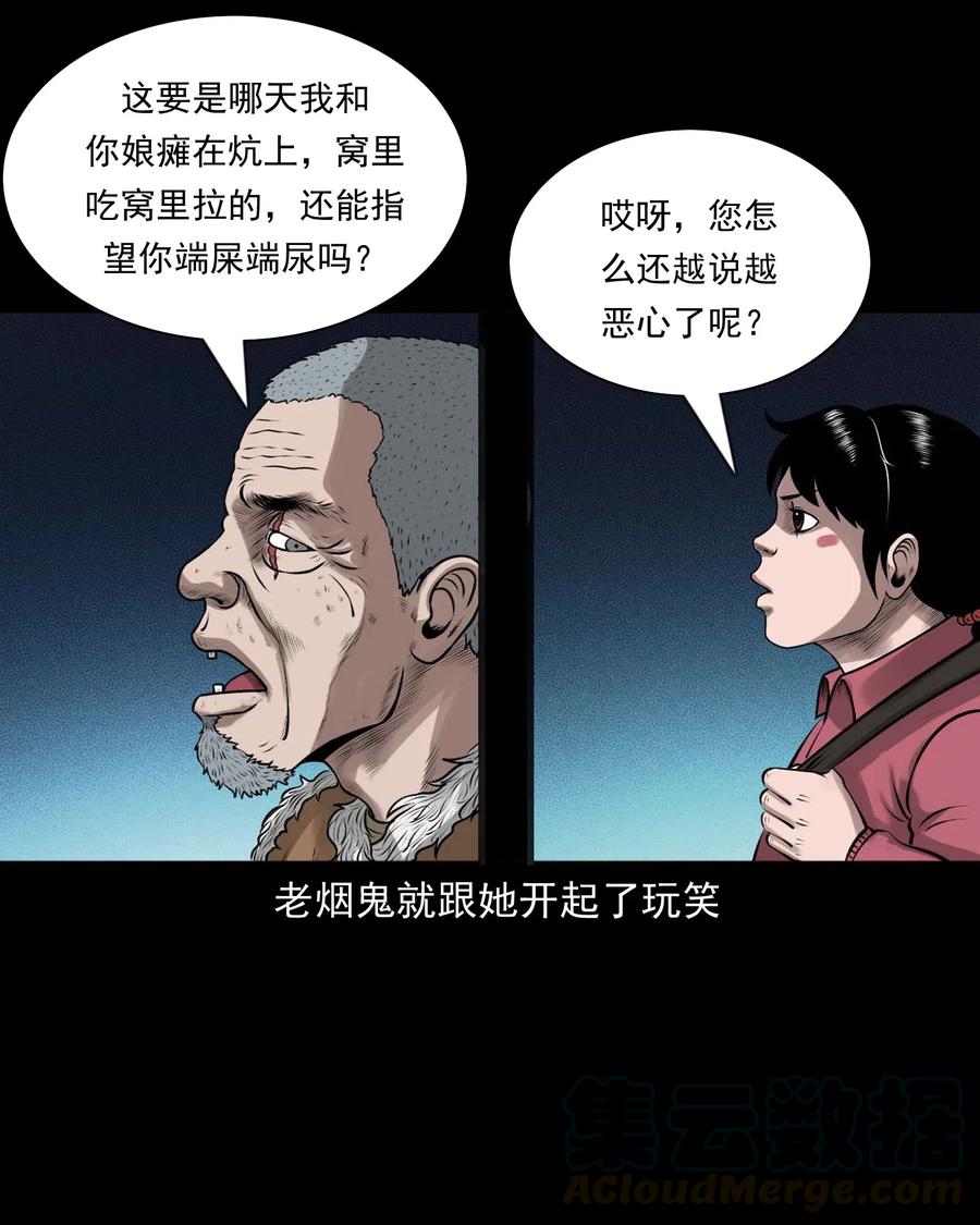 451 老烟鬼648