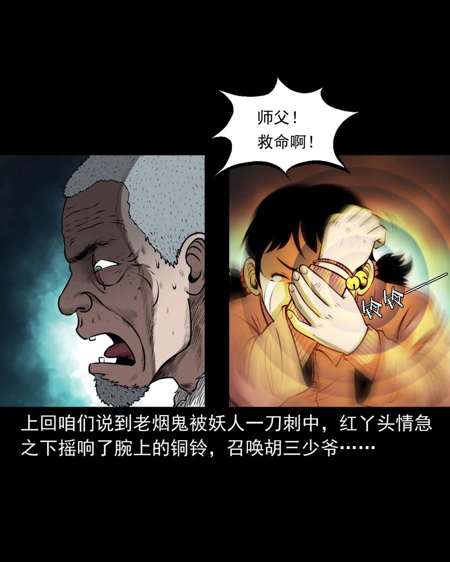 443 老烟鬼601