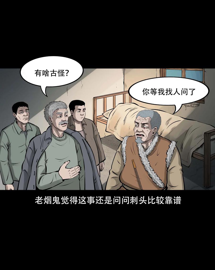 548 老烟鬼111话25