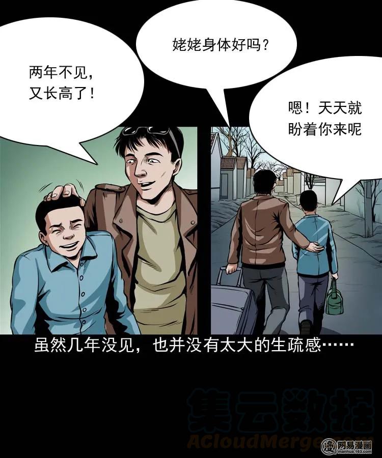 184 山神怒4