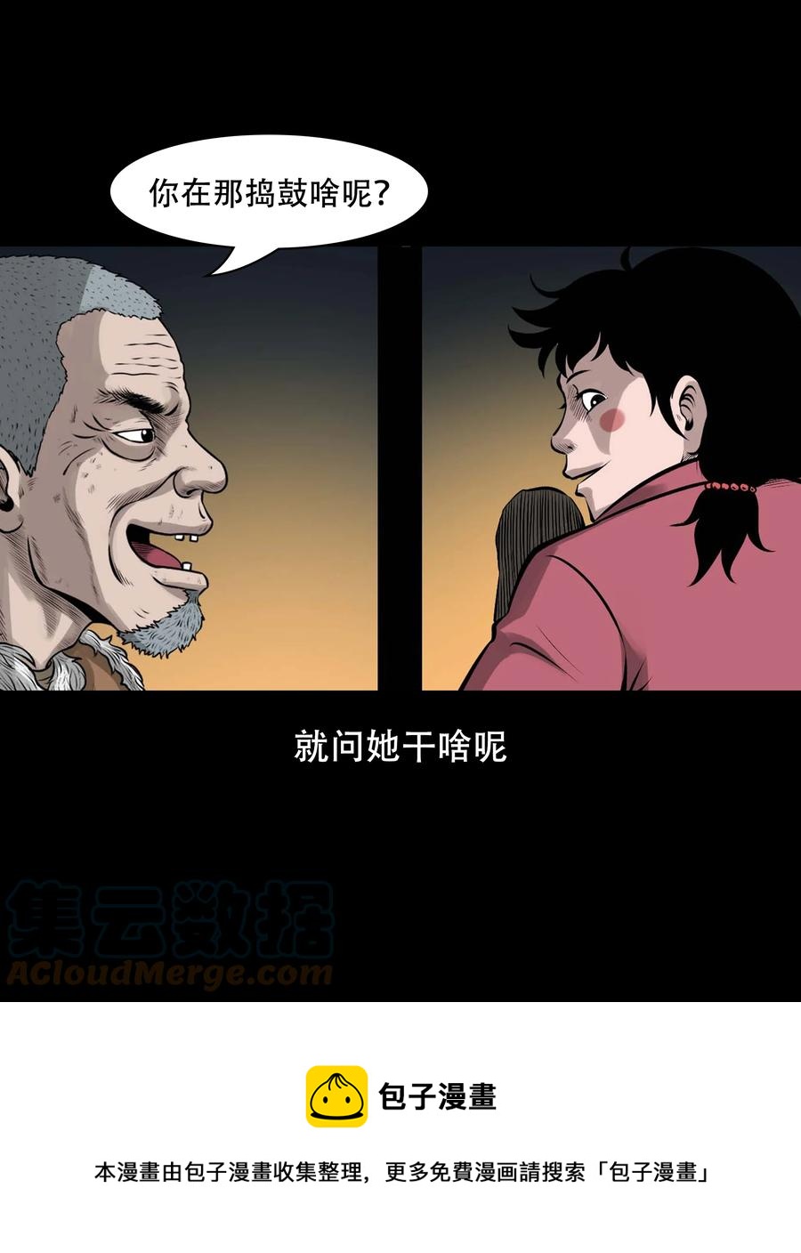 561 老烟鬼117话36