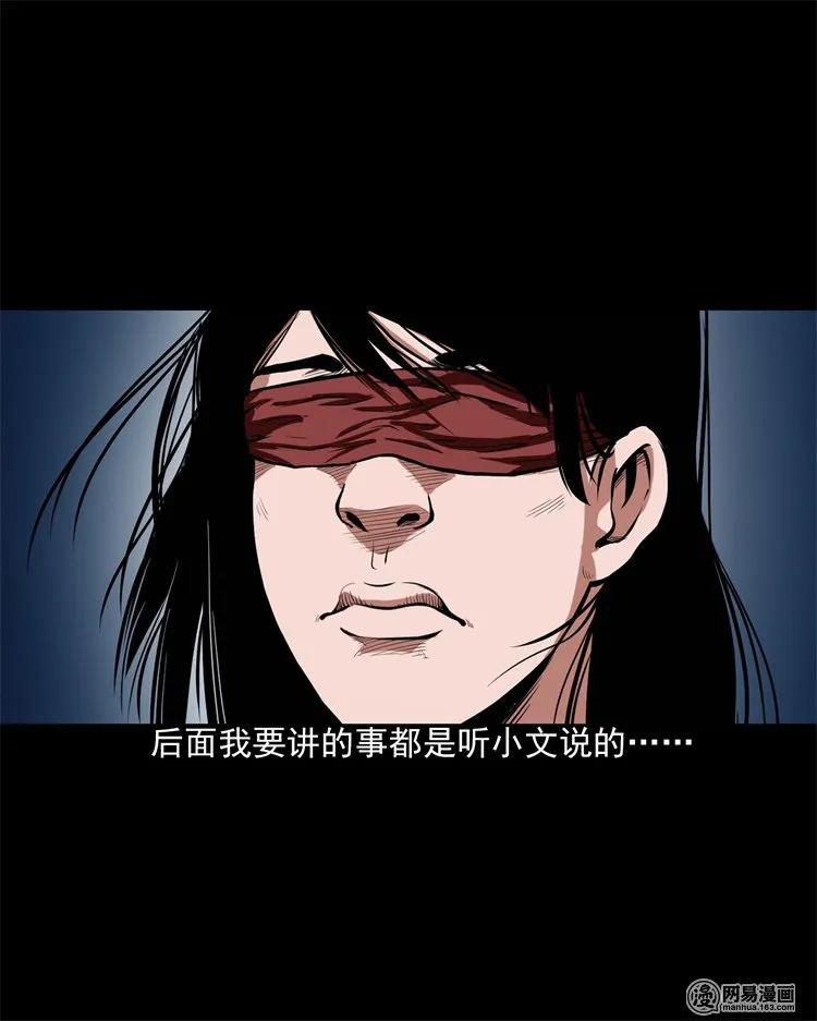 199 召唤亡魂29