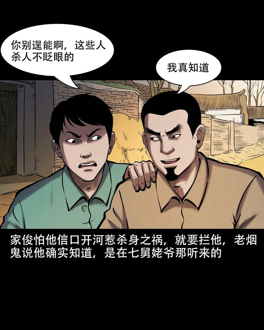 663 老烟鬼174话5