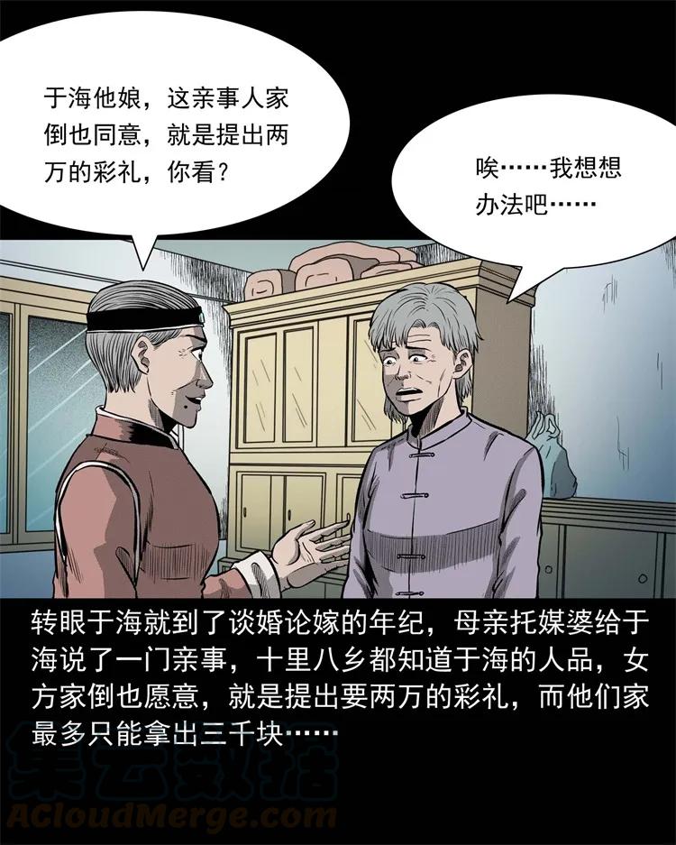 251 百善孝为先12