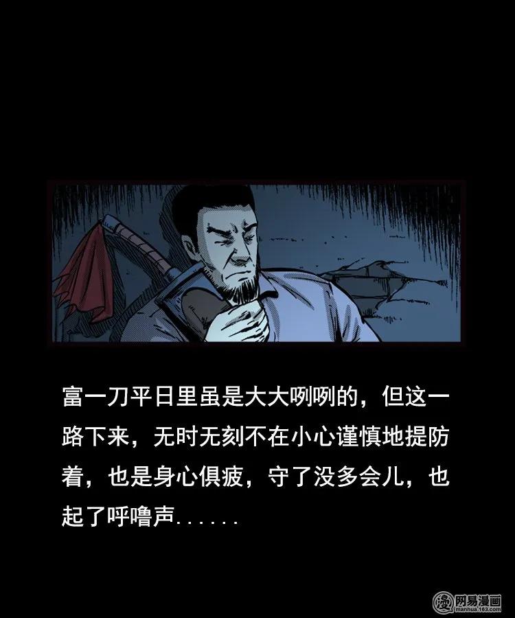 89 营救马疯子二（上）25