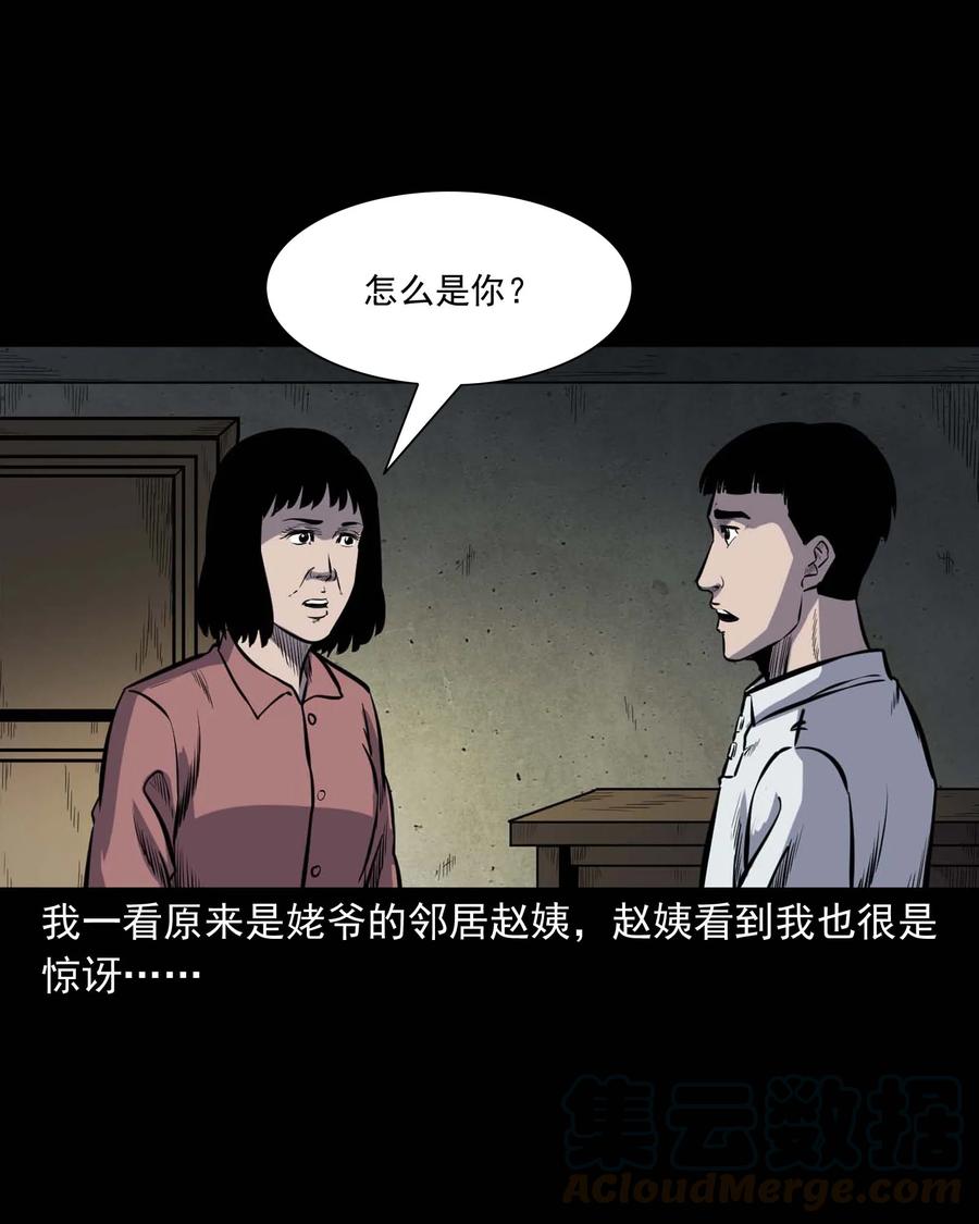 325 招魂48