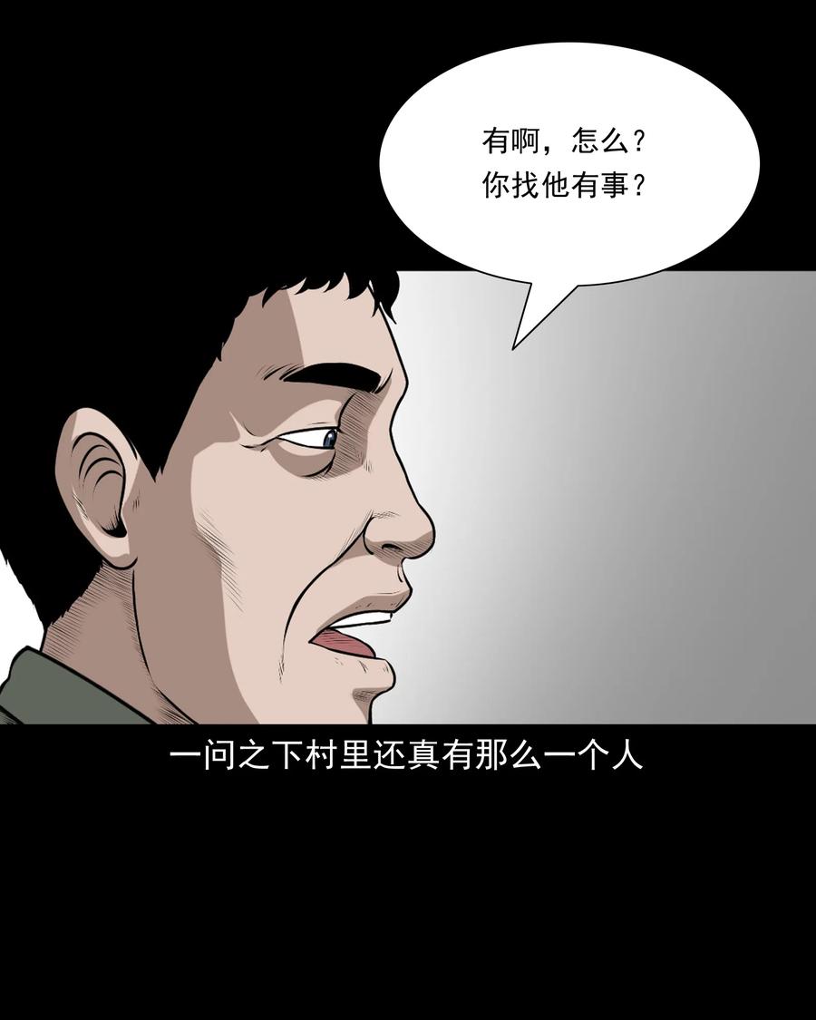 346 王大爷的故事66