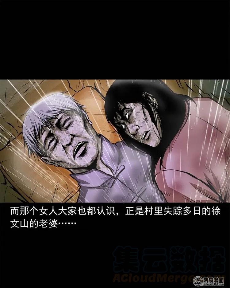 218 拍案惊奇40