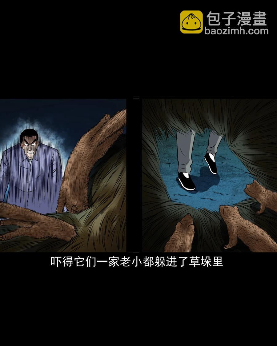 373 老烟鬼（二十五）33
