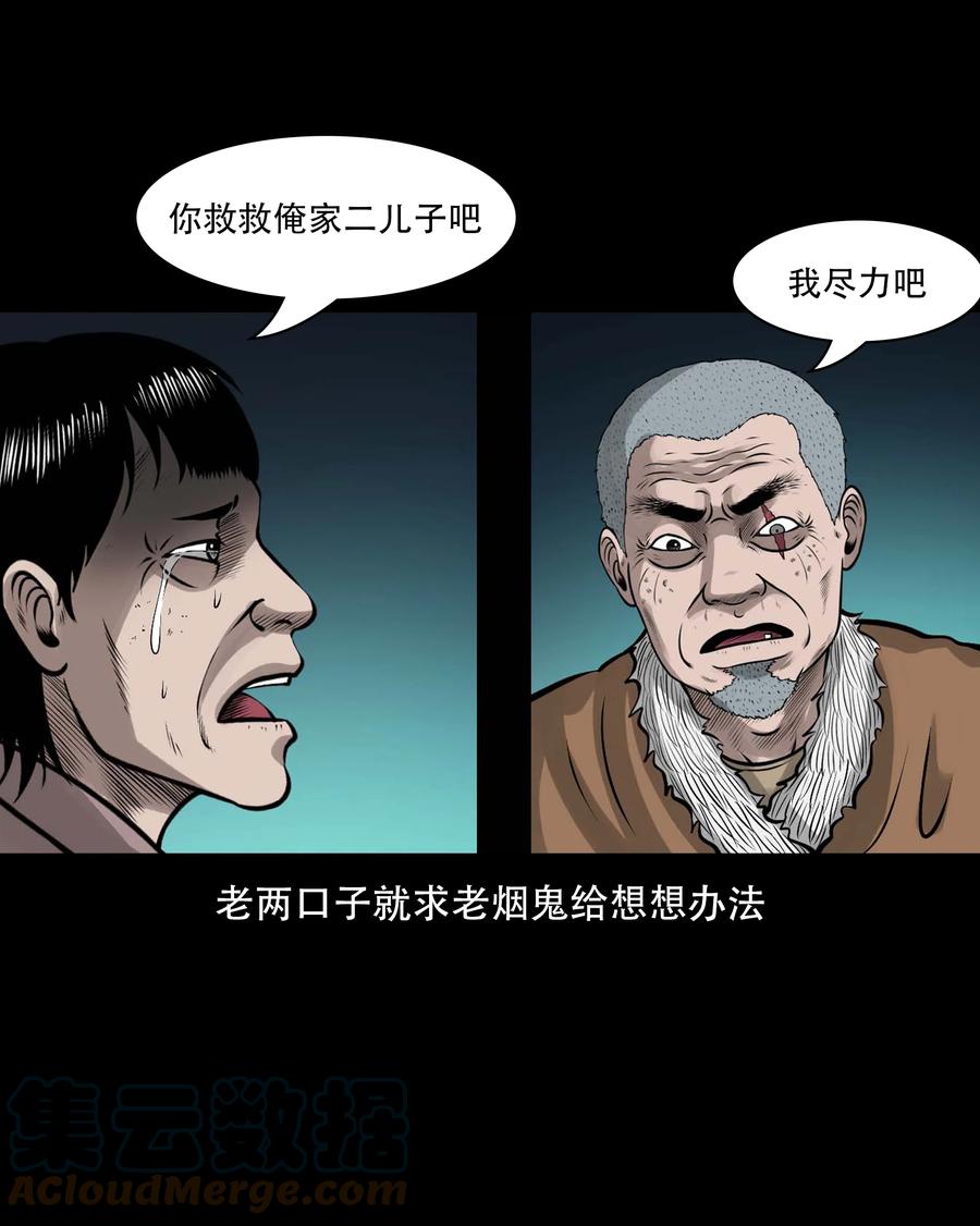 555 老烟鬼114话33
