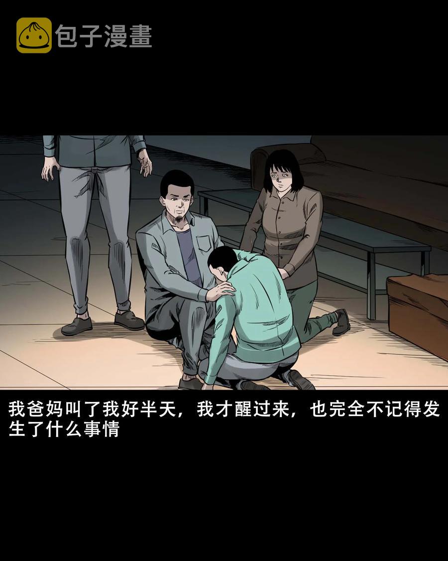 547 诡在我身边43