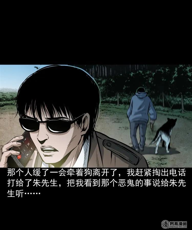 174 阴阳眼（七）27