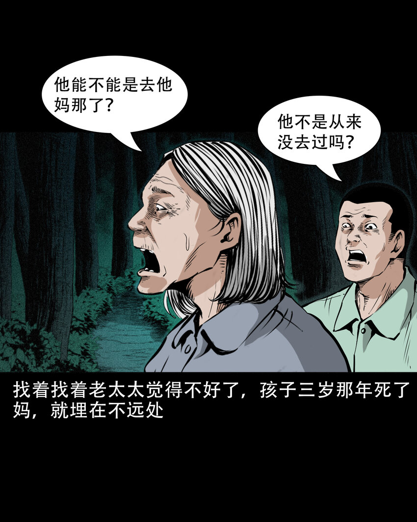 655 见诡33