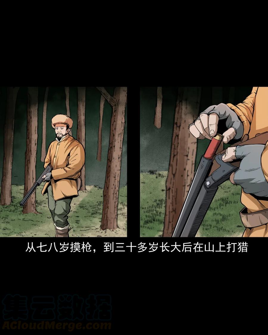 440 狐妻4