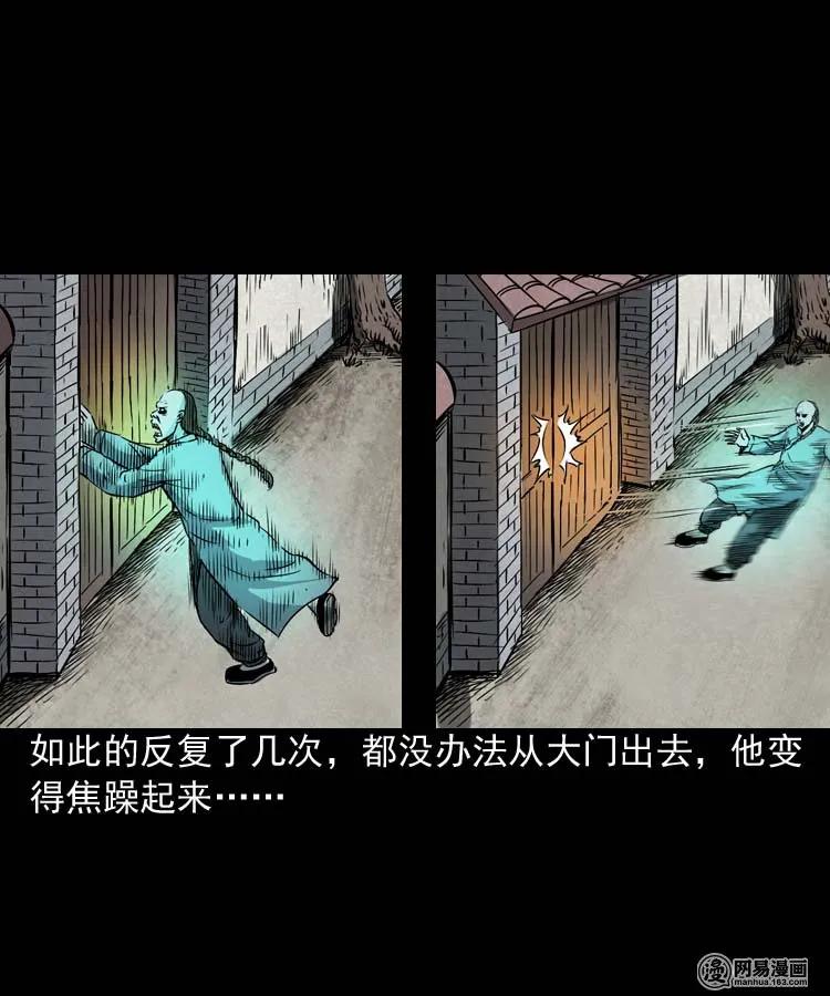 180 阴阳眼（十）51