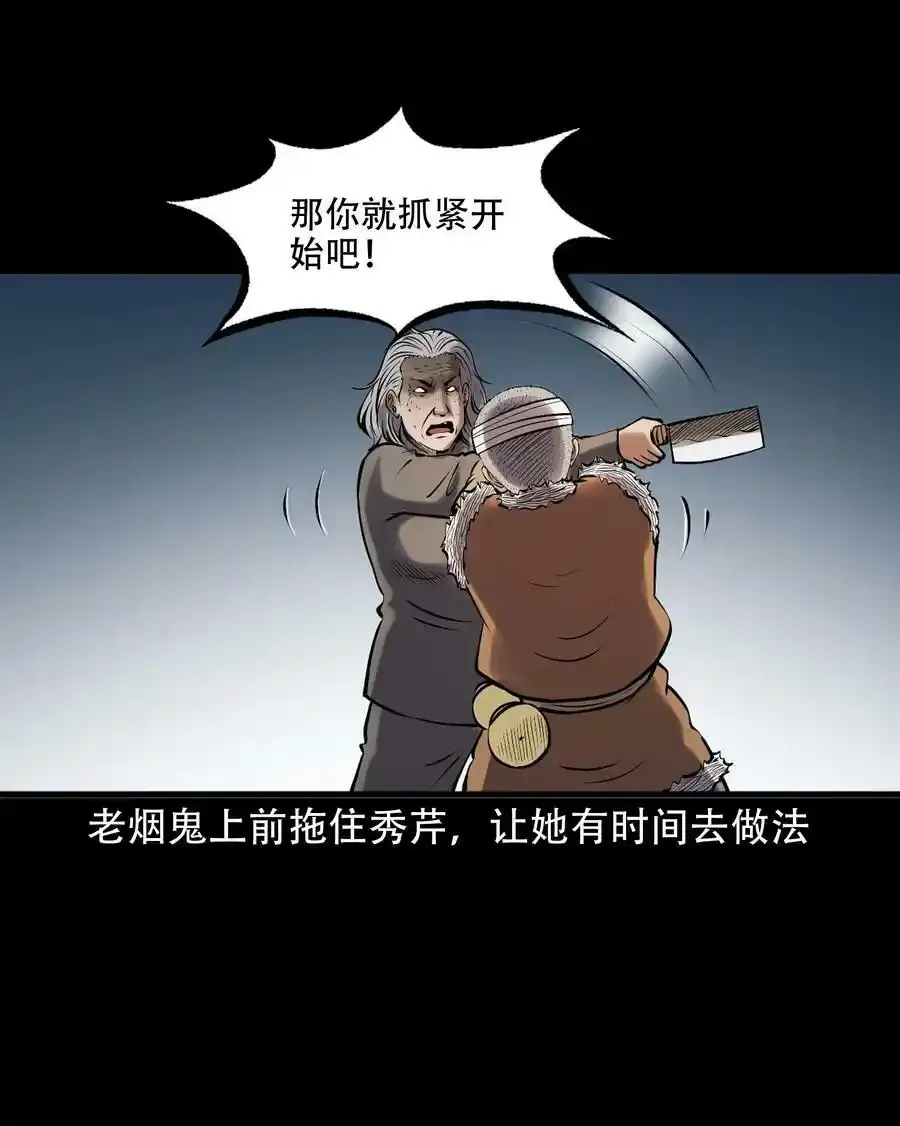 619 老烟鬼149话2