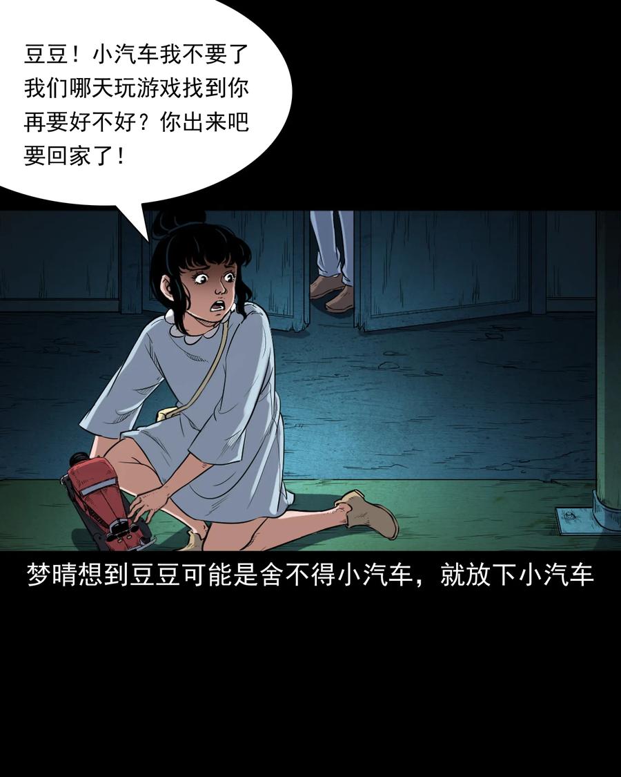 394 梦晴的朋友45