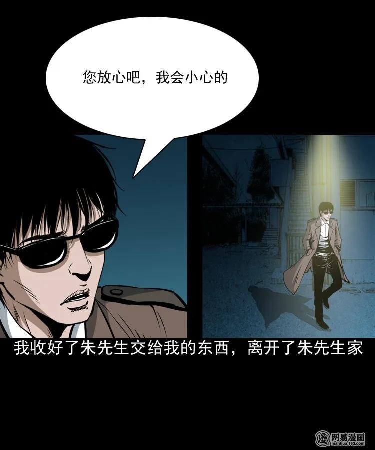 174 阴阳眼（七）38