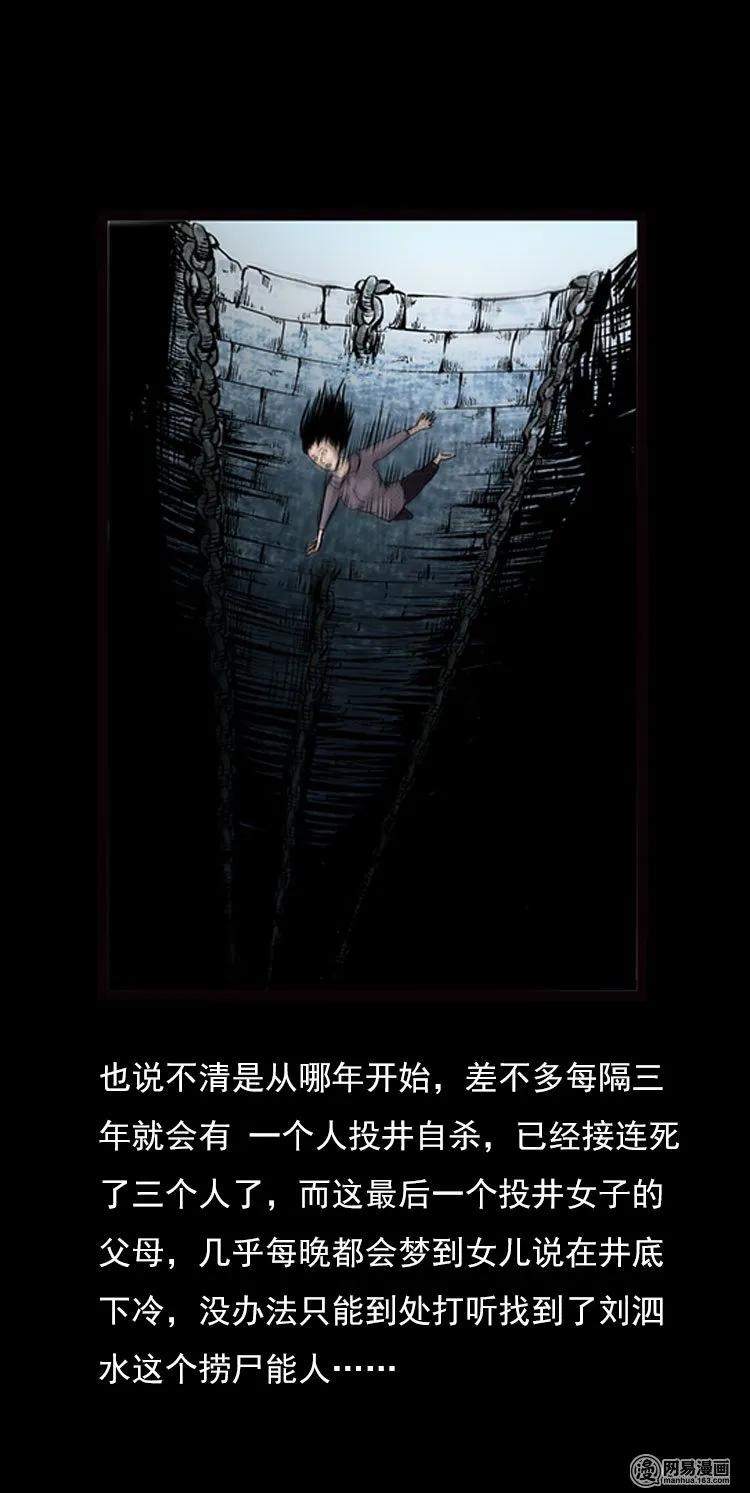 73 锁龙井（上）50