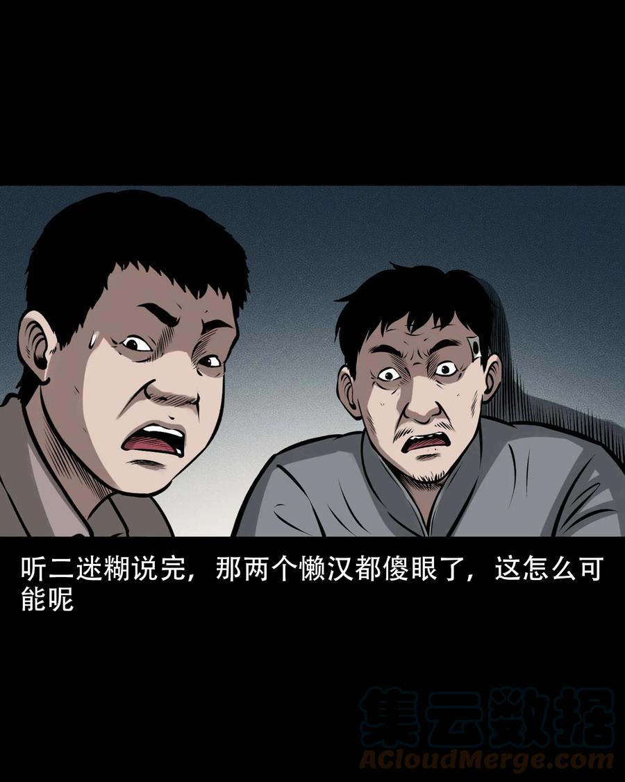 569 老烟鬼121话18