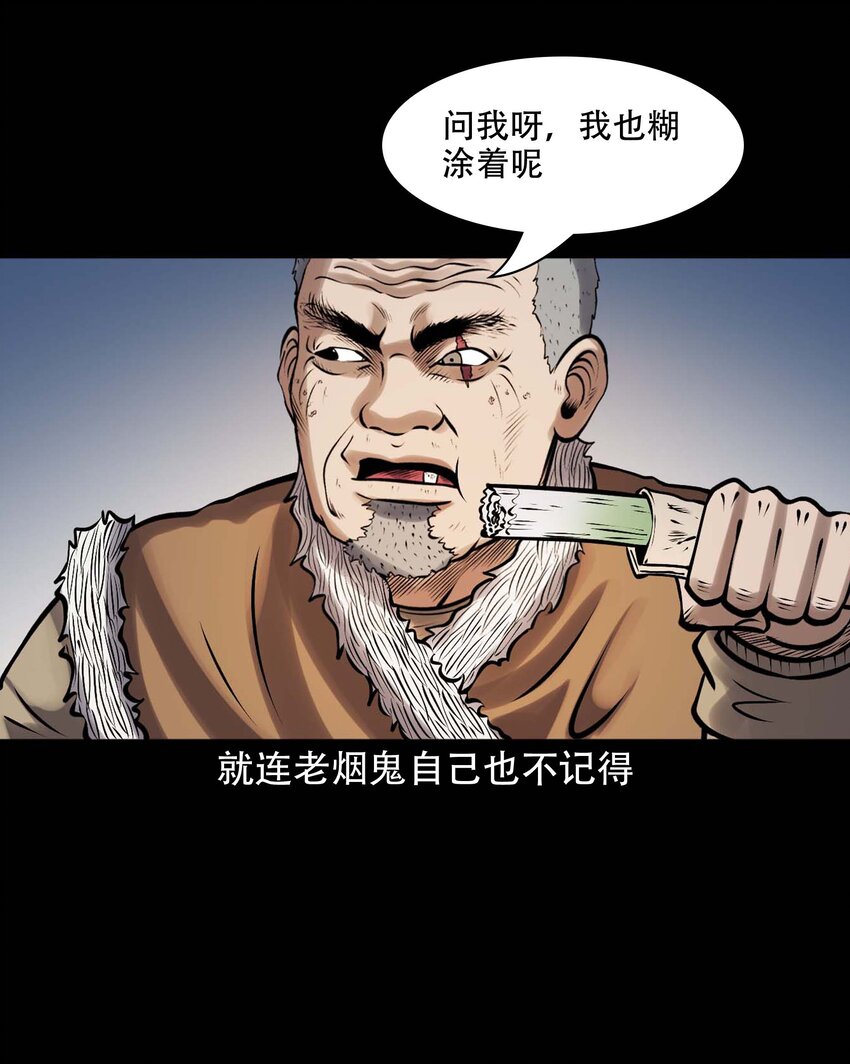 613 老烟鬼146话13