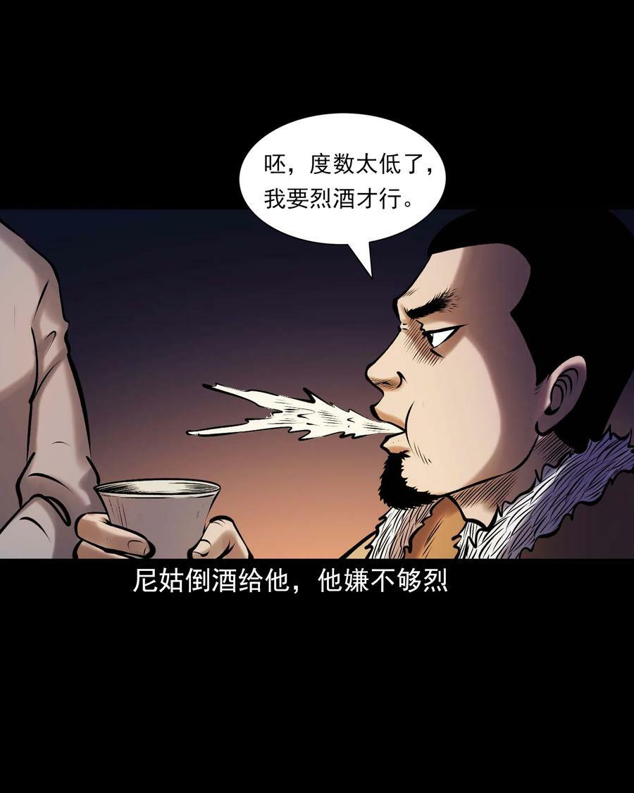 668 老烟鬼179话19