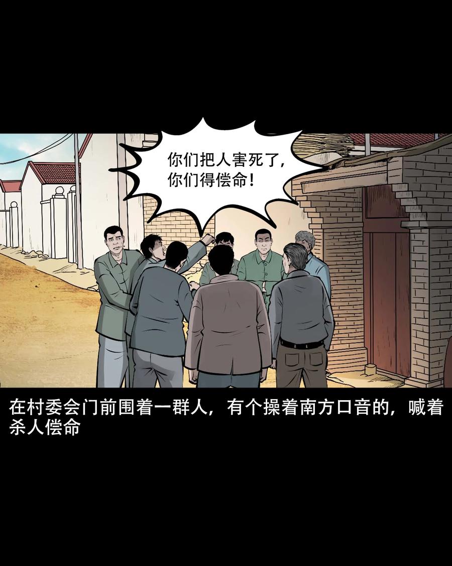 548 老烟鬼111话5