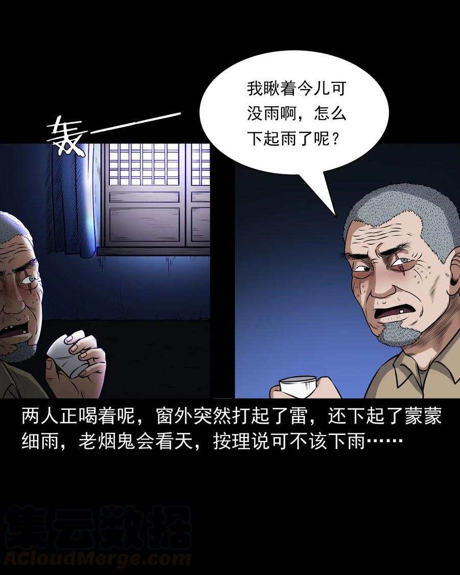 411 老烟鬼4416