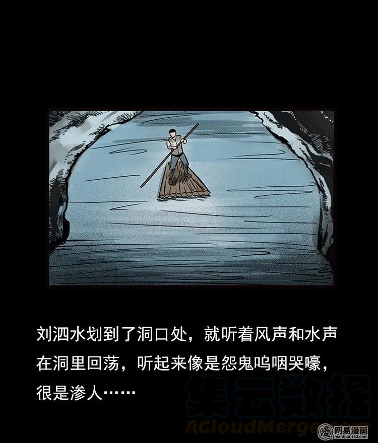 71 鬼哭涧捞尸（上）52