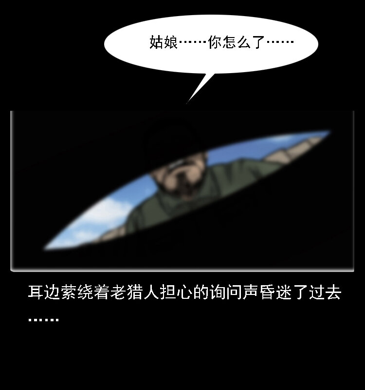 16 神农架野人71