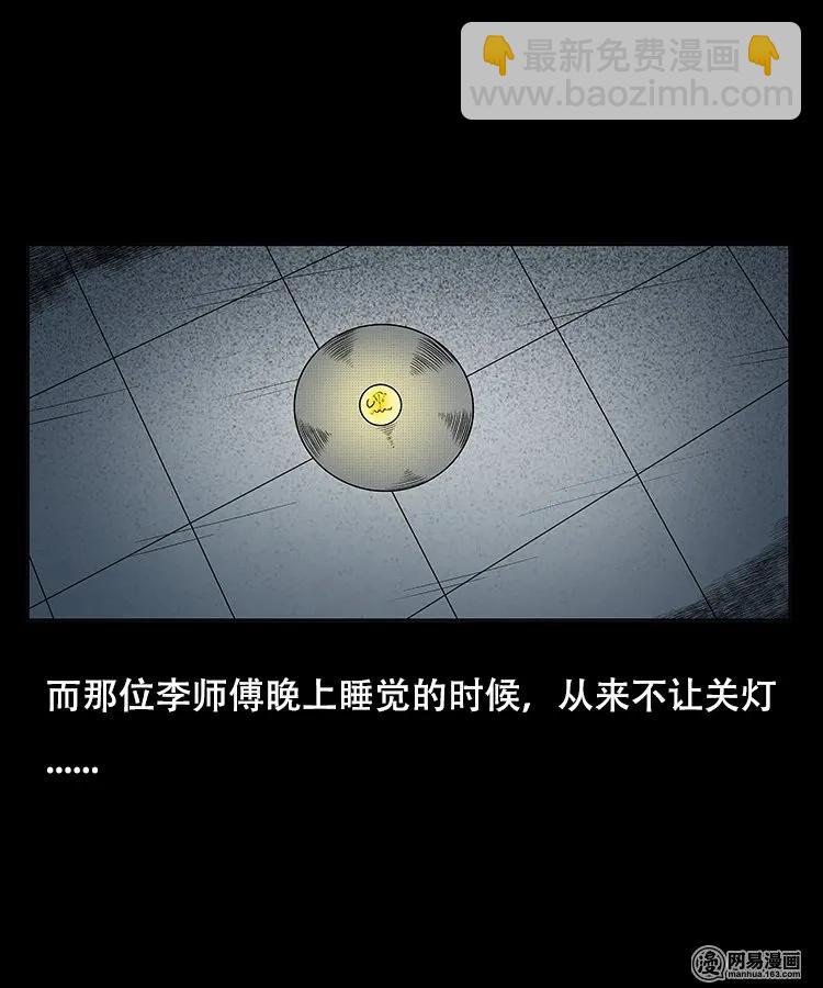 97 小鬼拦路39