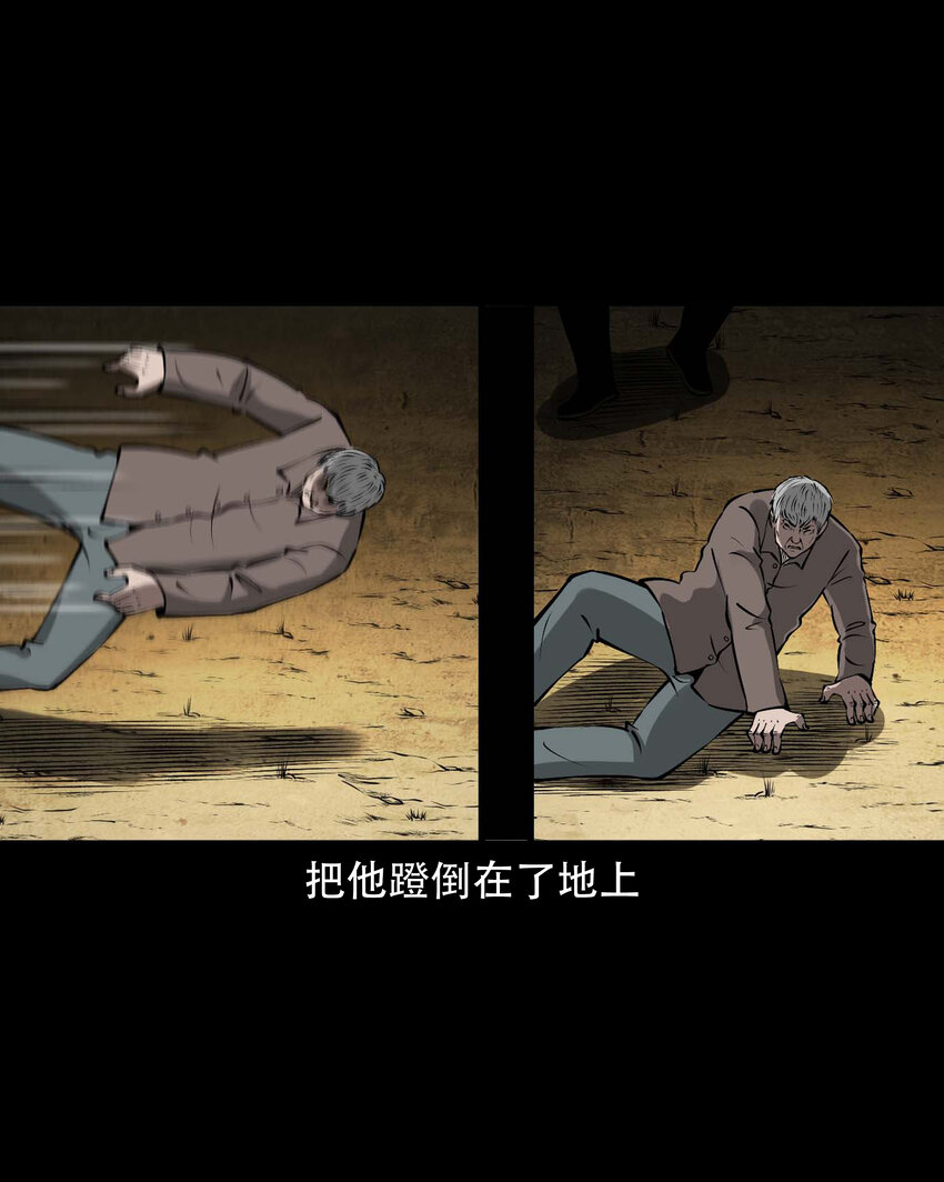 591 老烟鬼133话10