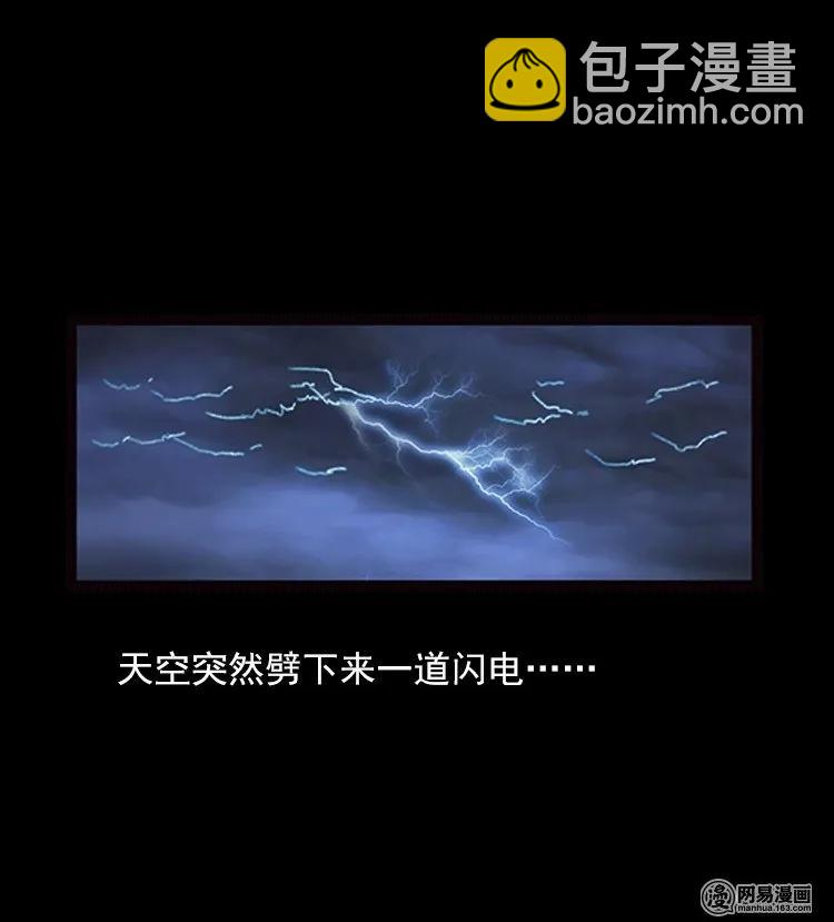 73 锁龙井（上）29