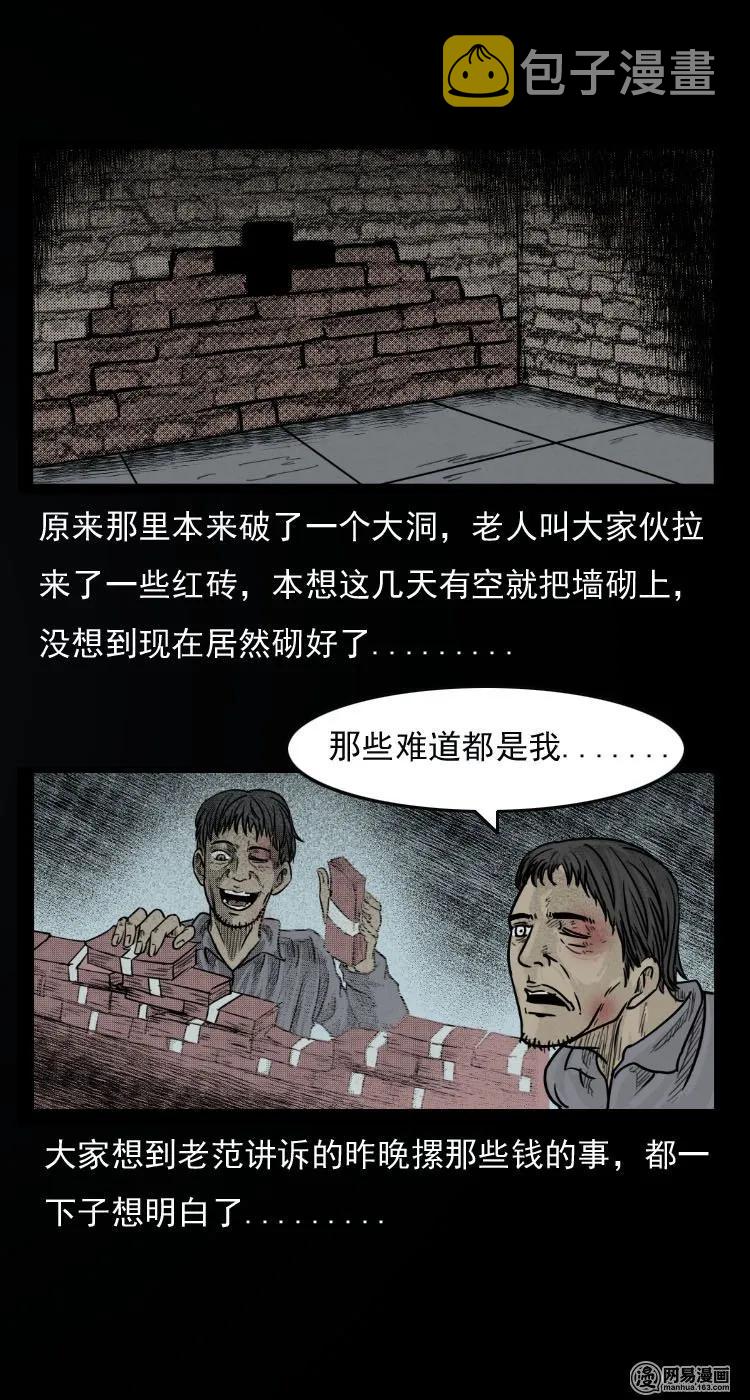 31 泰山奶奶20