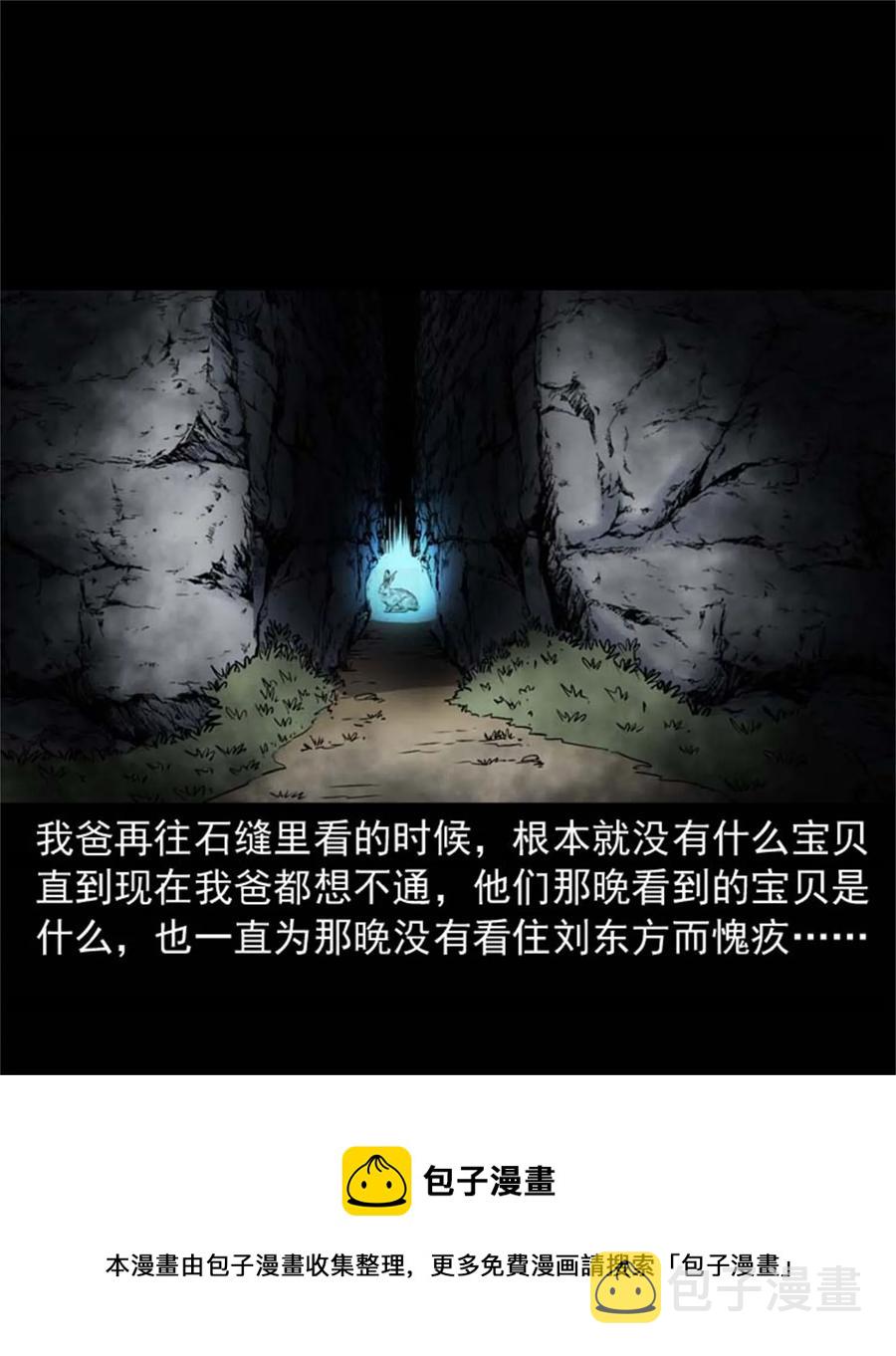 305 夹缝里的宝贝46