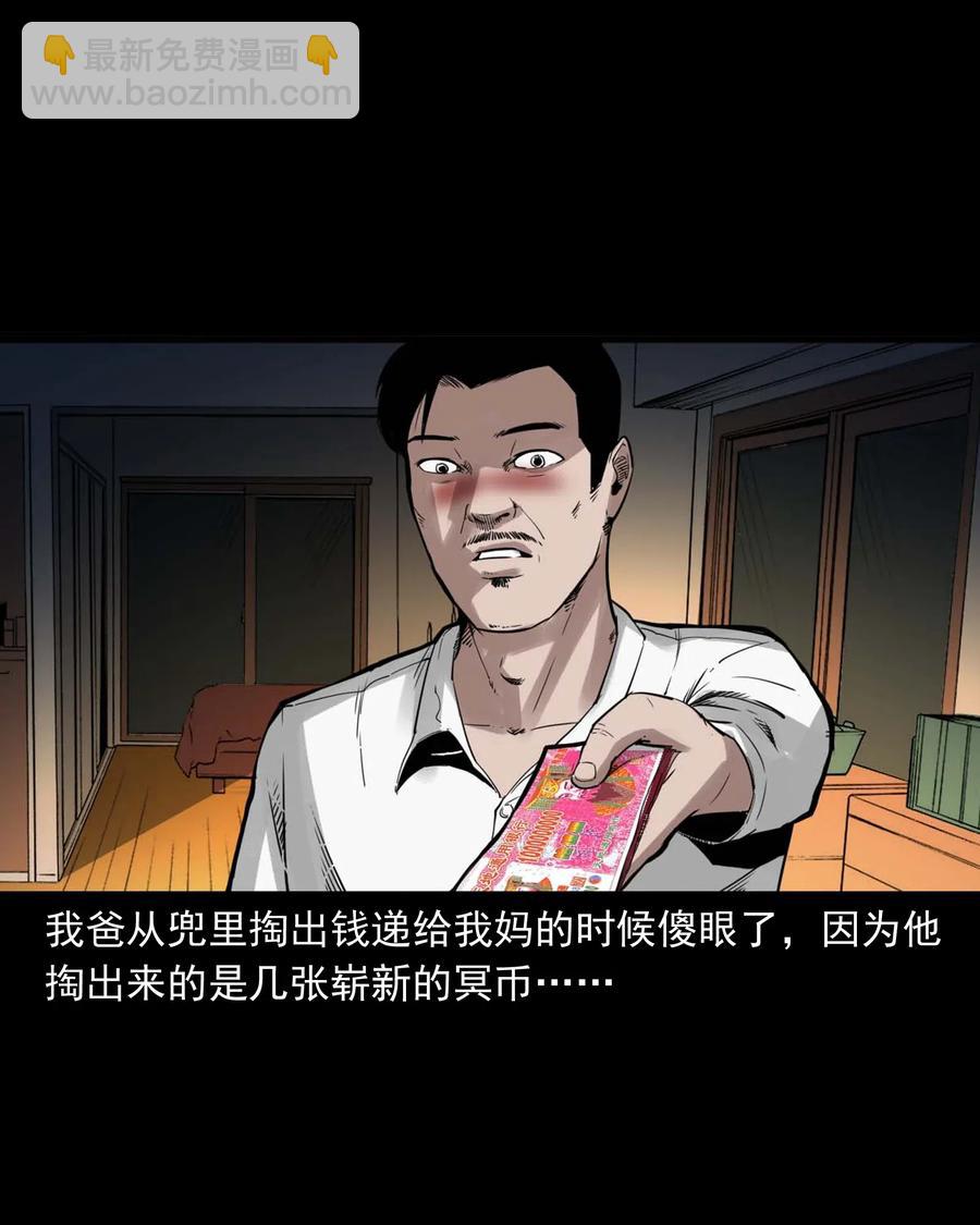 467 诡还钱42