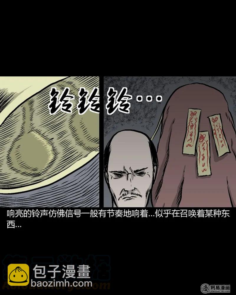 210 民国诡事（三）32