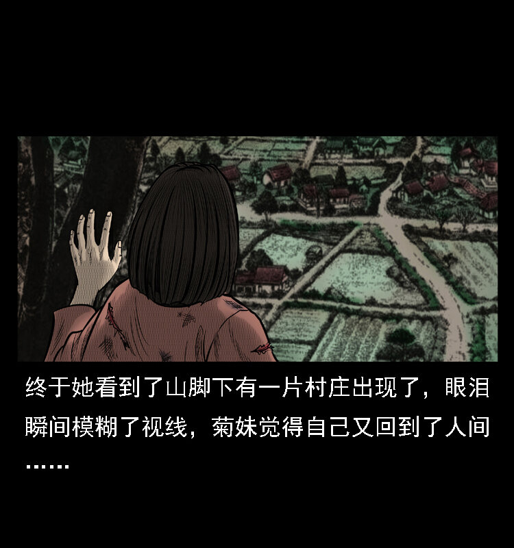 16 神农架野人55