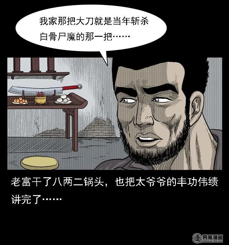 42 白骨尸魔75