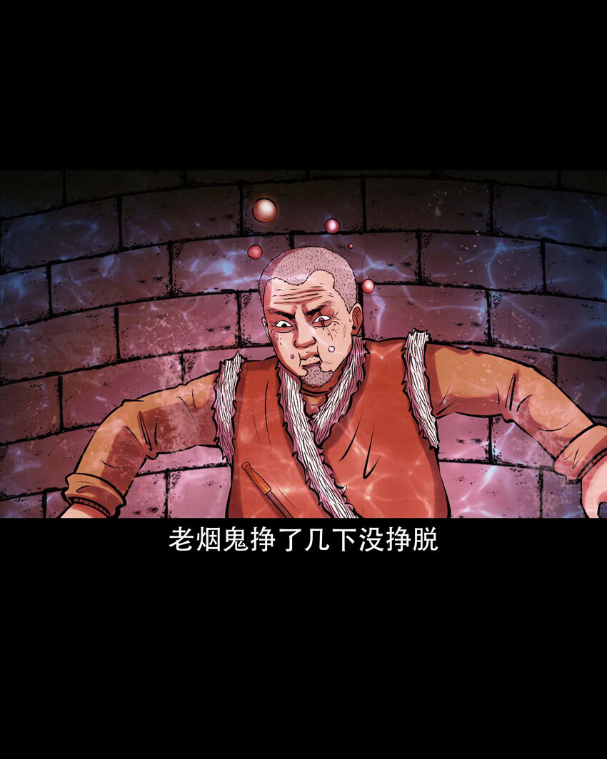 635 老烟鬼158话21