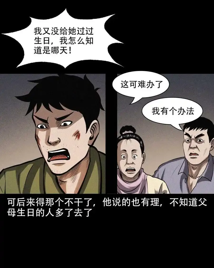 603.1 老烟鬼140话52