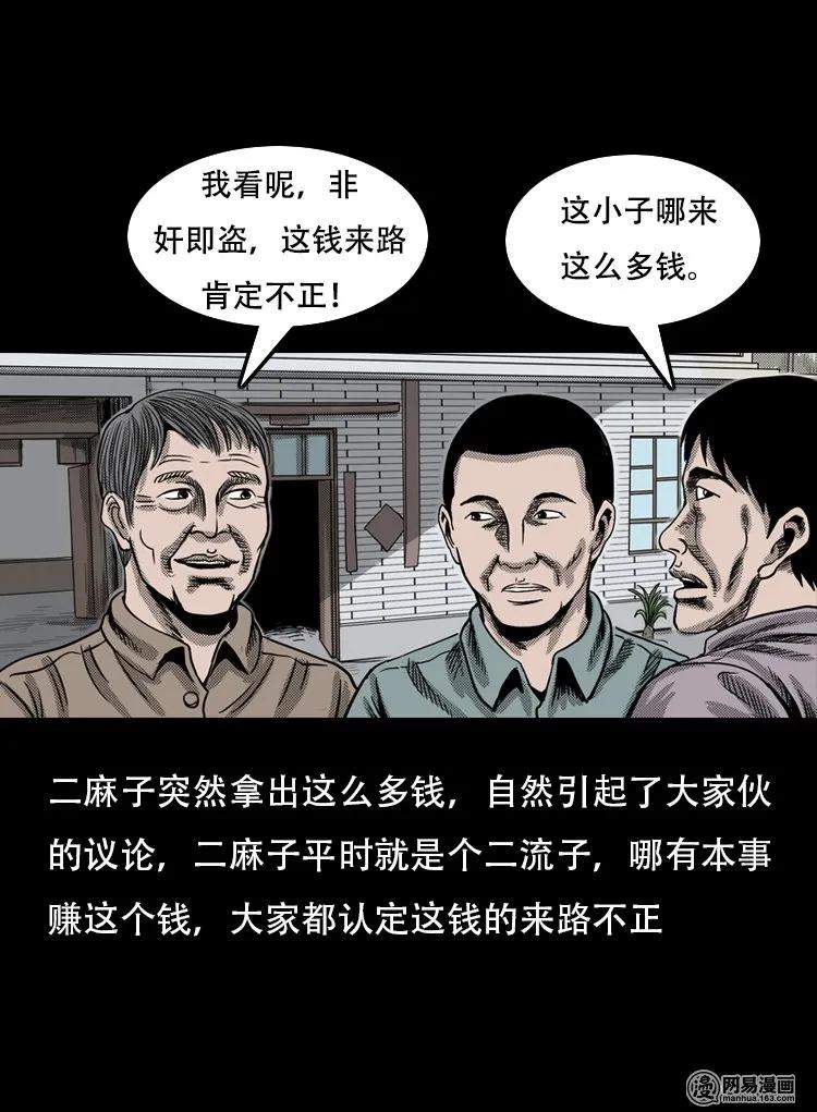 120 赌寿（下）18