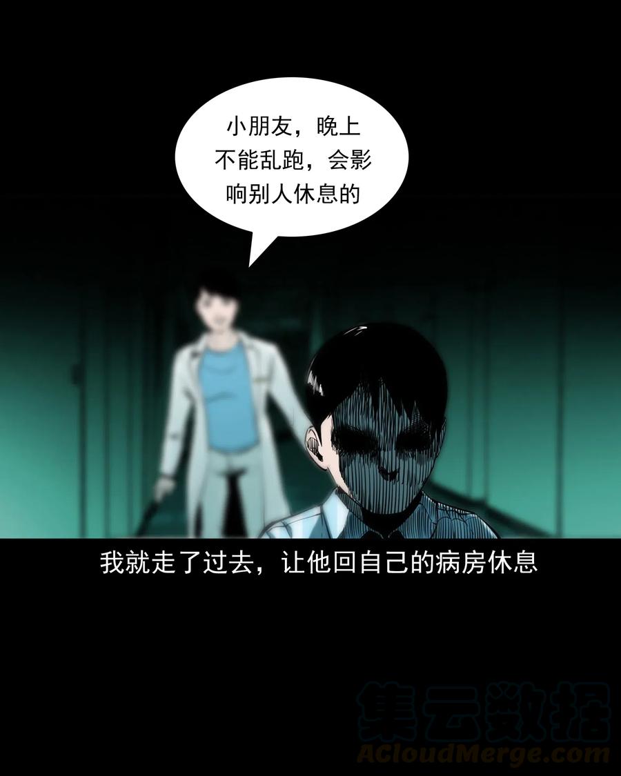 481 实习医生见闻57