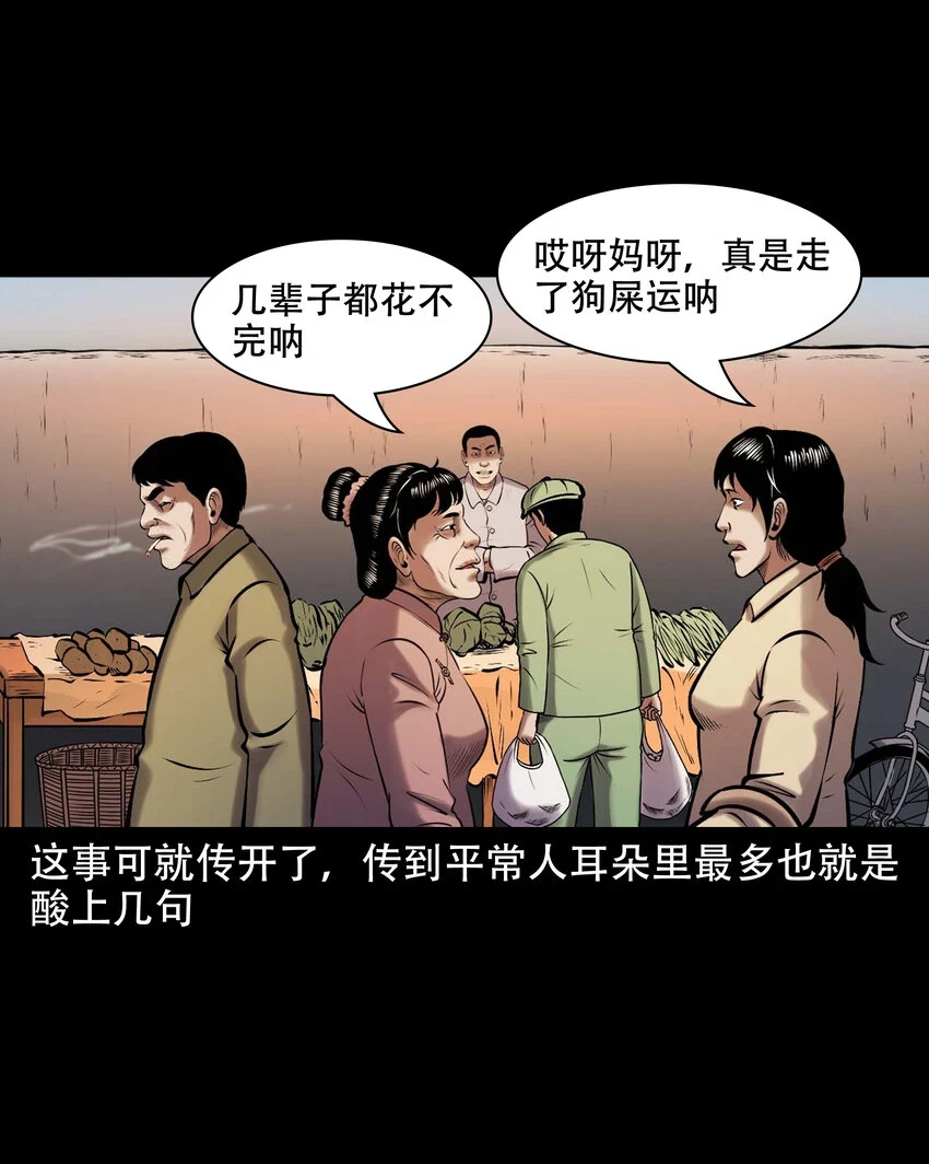 662 老烟鬼173话20
