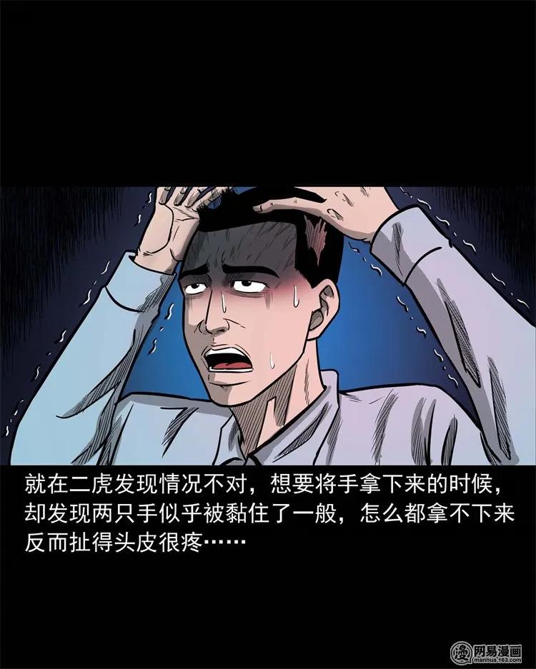 230 梦中脱皮25