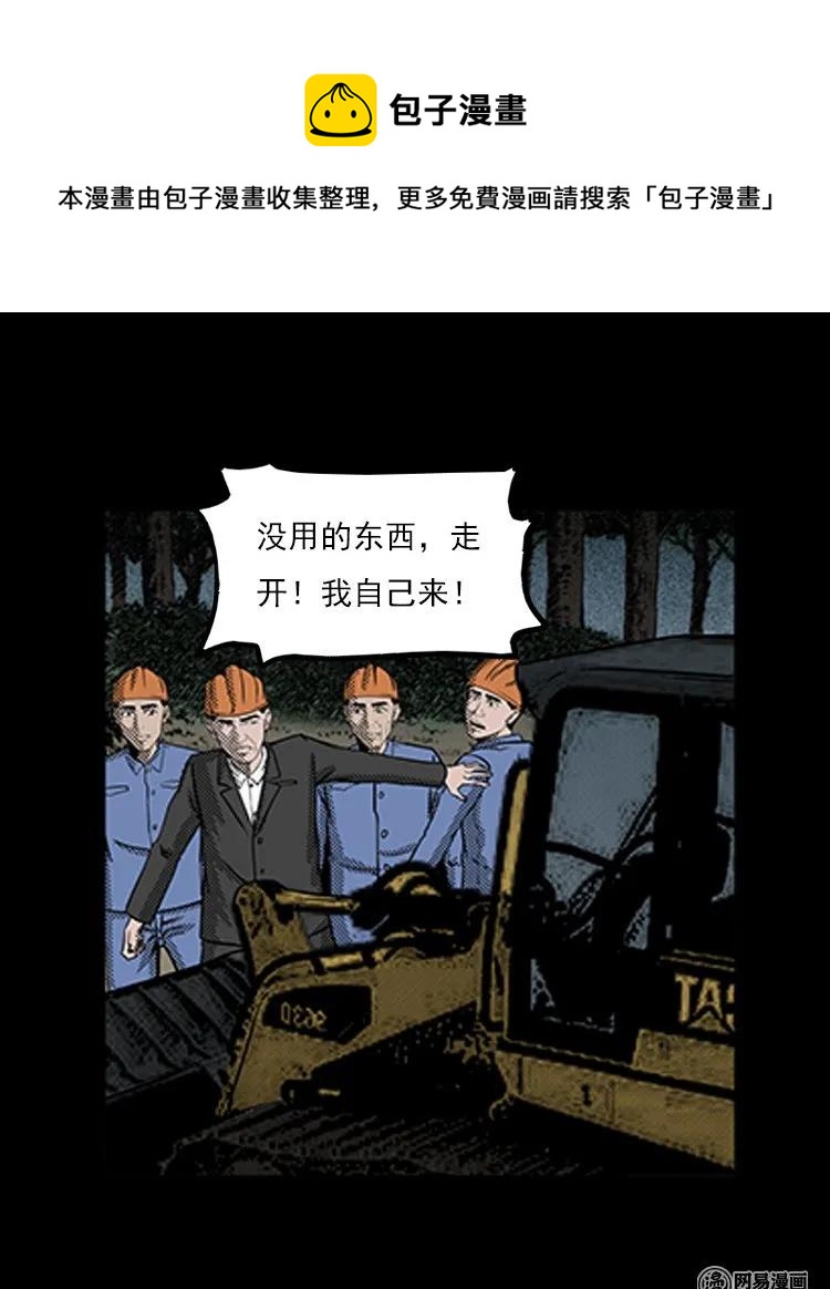 80 蛇孩子31