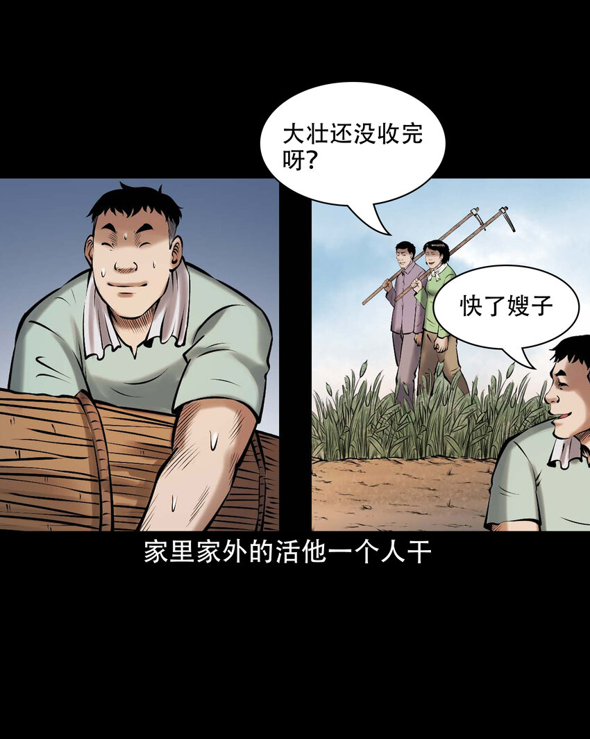 644 老烟鬼162话10