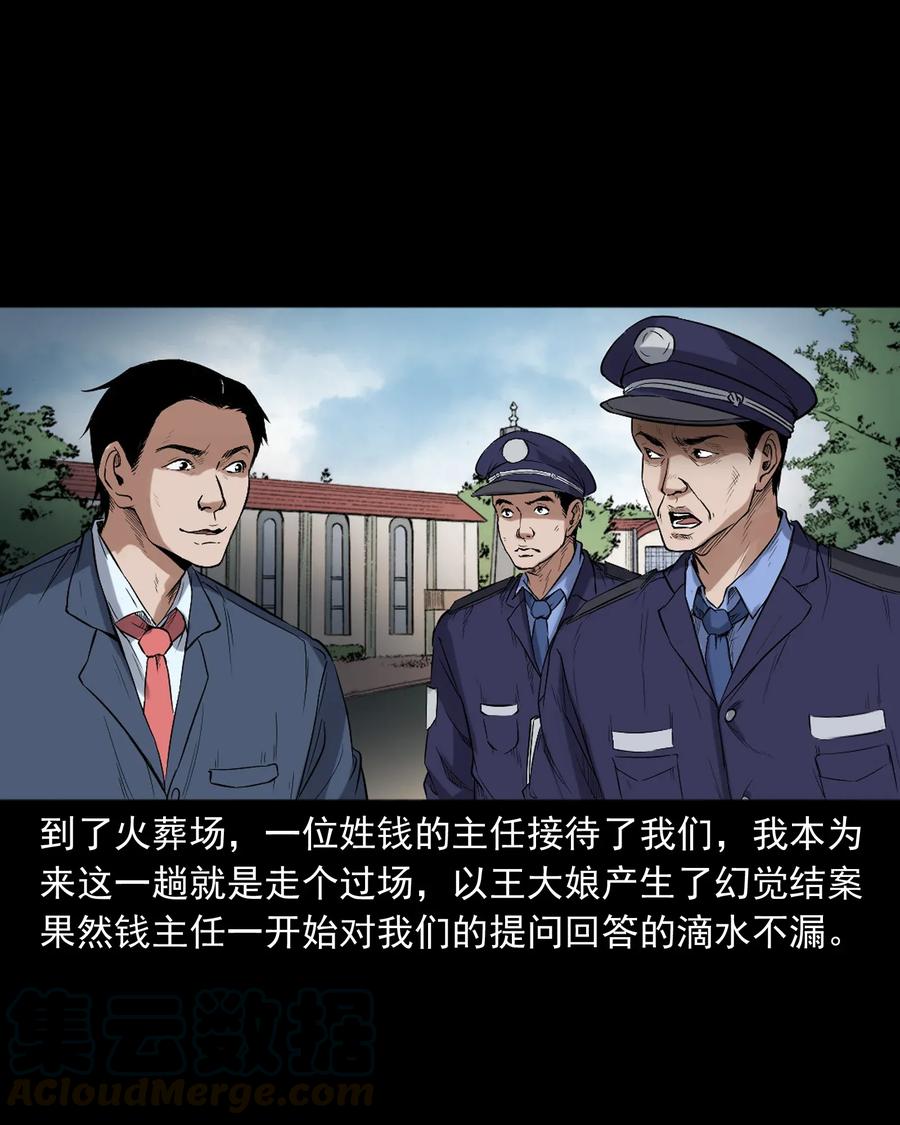 406 消失的尸体16