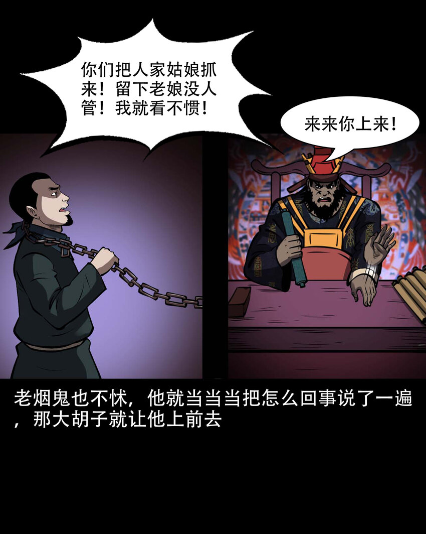 603 老烟鬼139话55