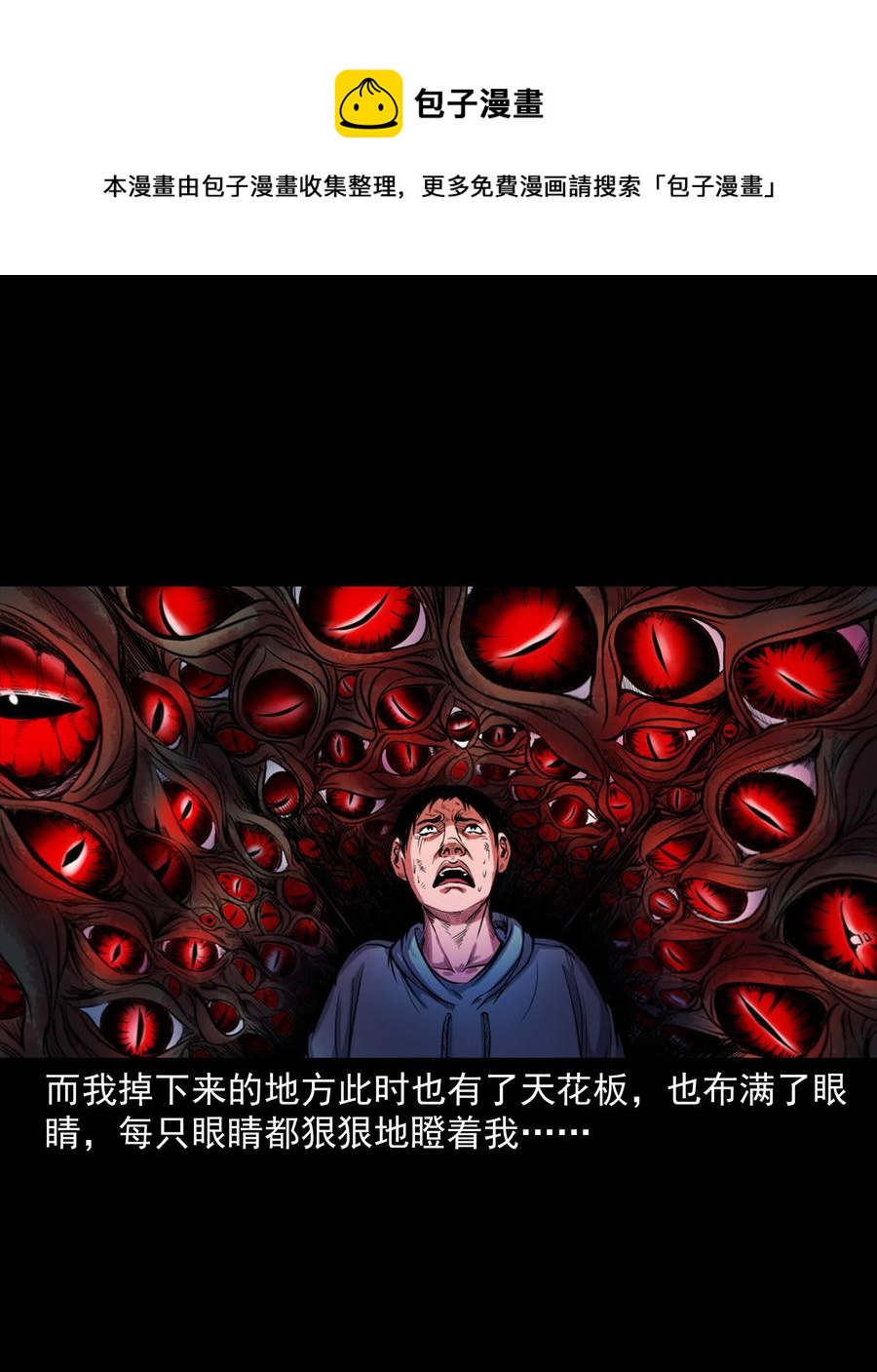 344 梦中诡事62